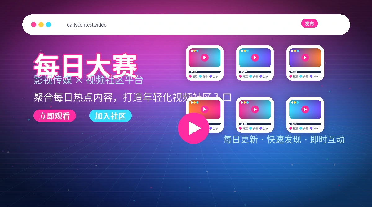 每日大赛官方活动公告