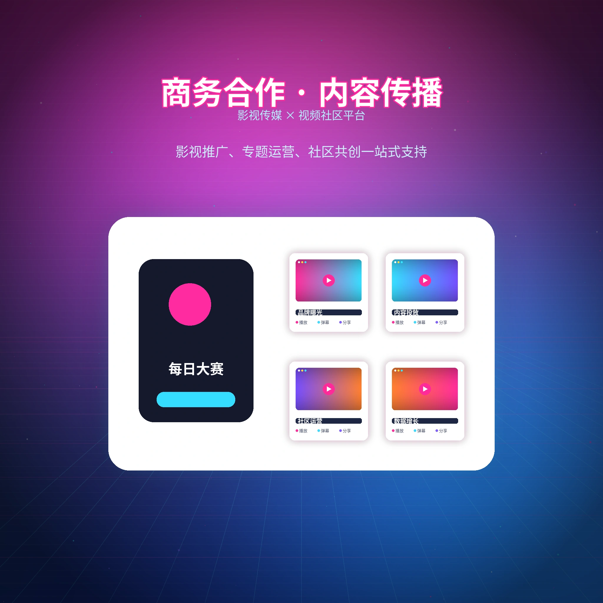 每日大赛用户反馈与服务支持